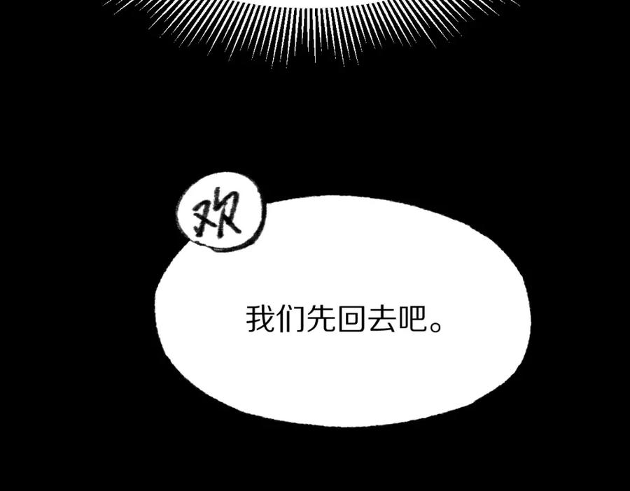 八十一道超纲题免费阅读漫画,第141话 人心94图