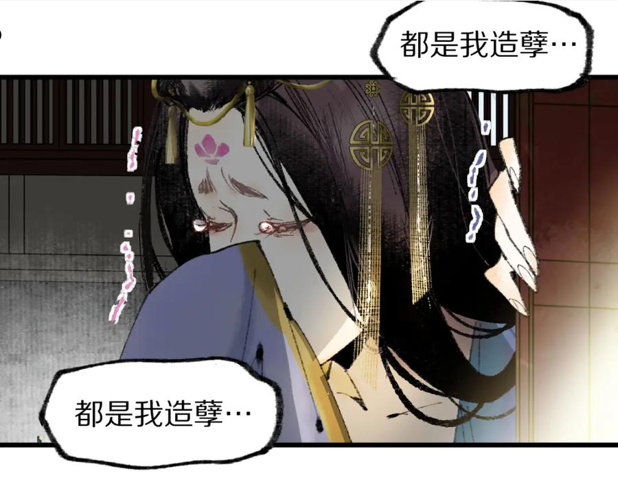 快看漫画八十一道超纲题漫画,第142话 壳子110图