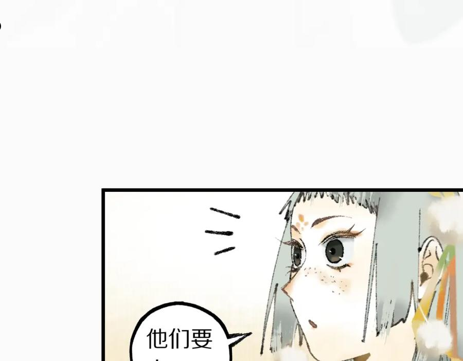 快看漫画八十一道超纲题漫画,第142话 壳子126图