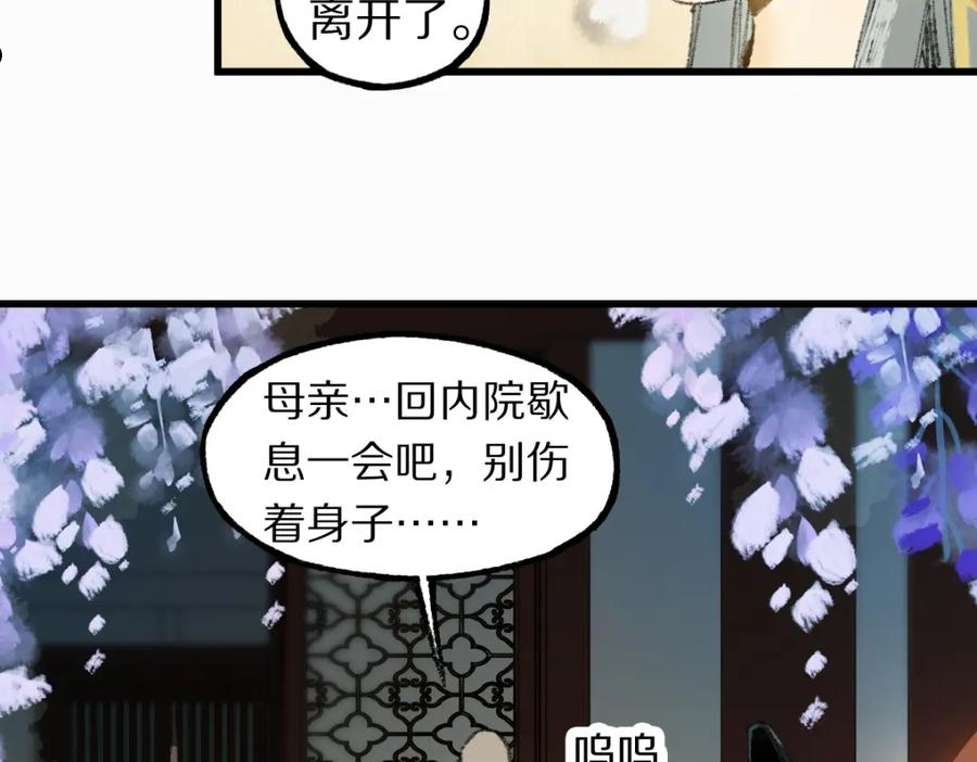 快看漫画八十一道超纲题漫画,第142话 壳子127图