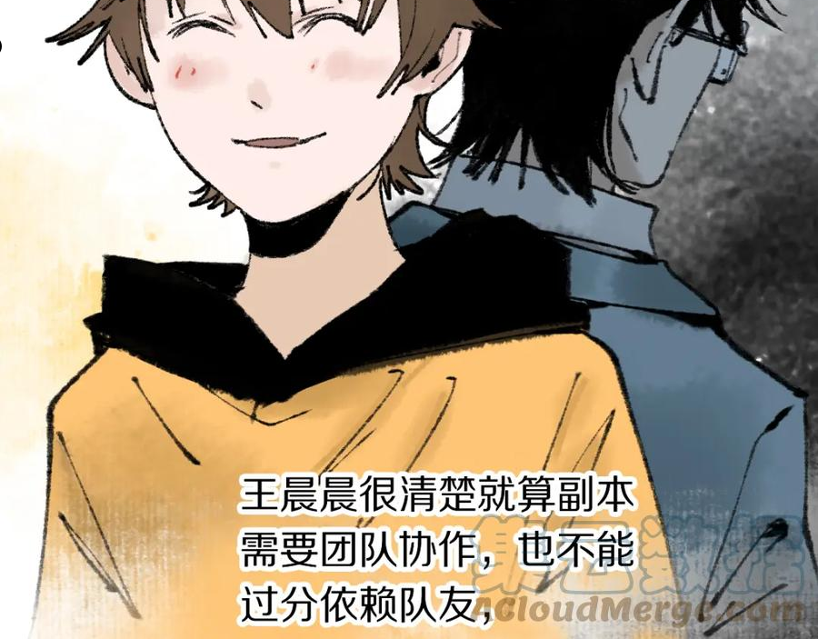 快看漫画八十一道超纲题漫画,第142话 壳子13图