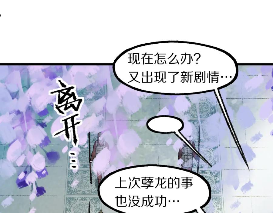 快看漫画八十一道超纲题漫画,第142话 壳子130图