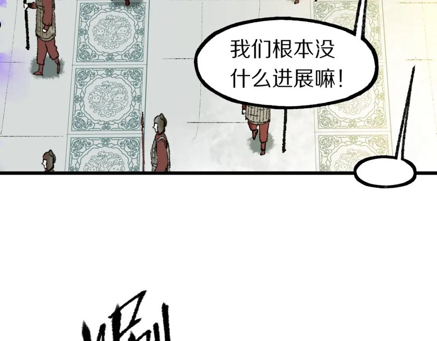 快看漫画八十一道超纲题漫画,第142话 壳子132图