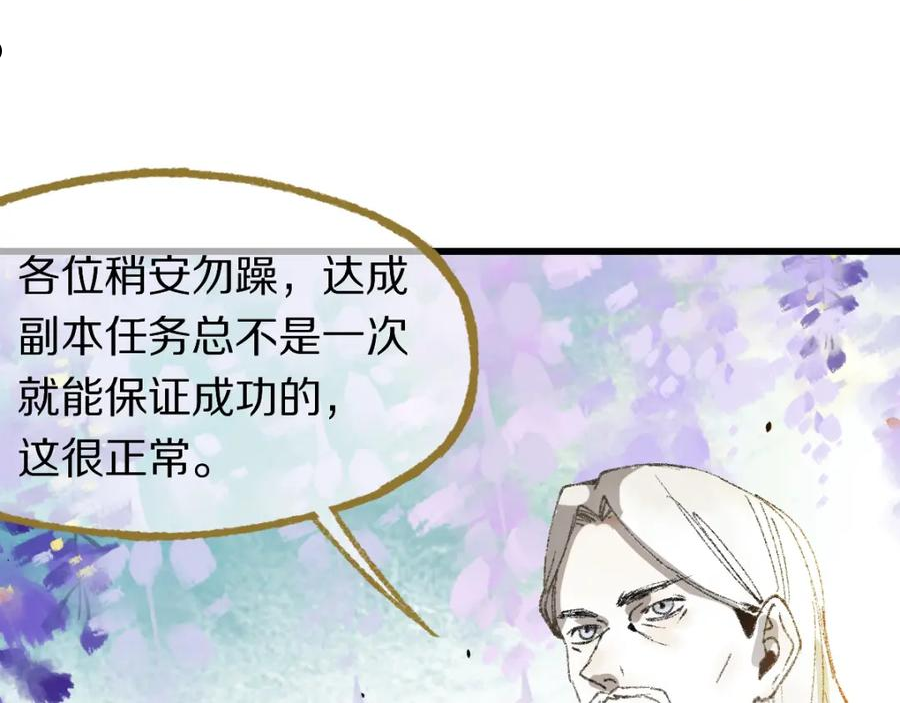 快看漫画八十一道超纲题漫画,第142话 壳子134图