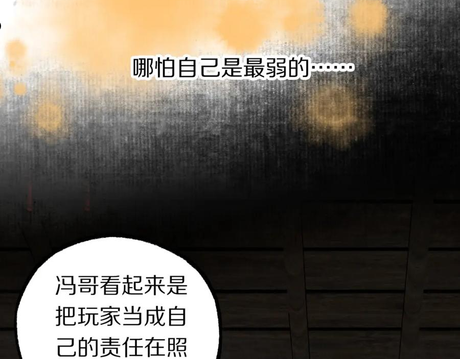 快看漫画八十一道超纲题漫画,第142话 壳子14图