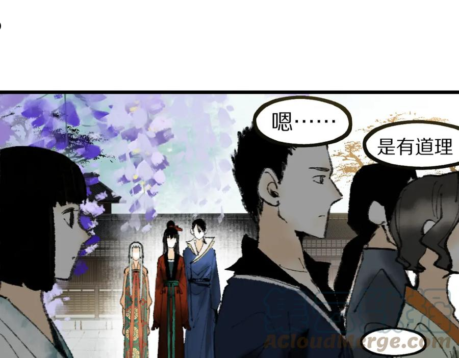 快看漫画八十一道超纲题漫画,第142话 壳子141图