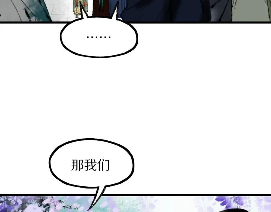 快看漫画八十一道超纲题漫画,第142话 壳子142图