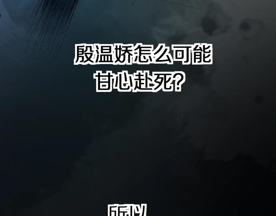 快看漫画八十一道超纲题漫画,第142话 壳子152图