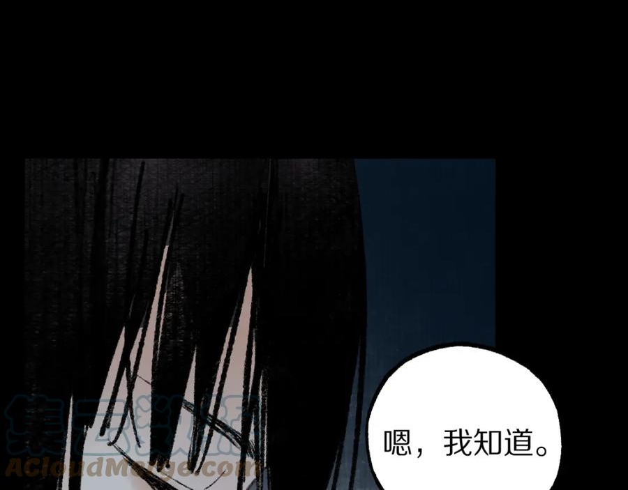 快看漫画八十一道超纲题漫画,第142话 壳子17图