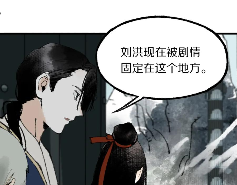 快看漫画八十一道超纲题漫画,第142话 壳子172图