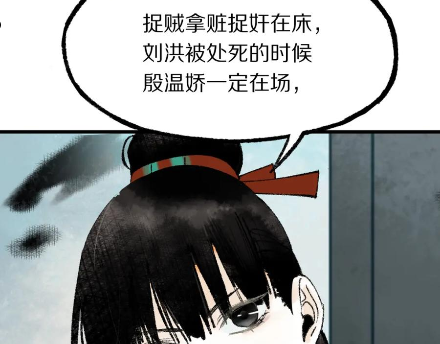 快看漫画八十一道超纲题漫画,第142话 壳子174图