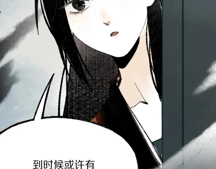 快看漫画八十一道超纲题漫画,第142话 壳子175图