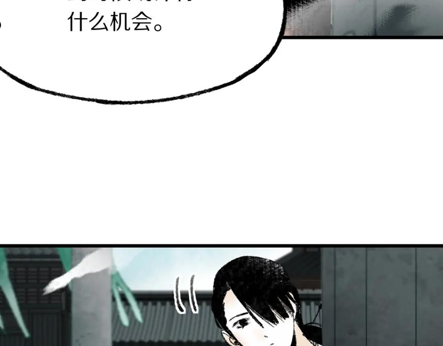 快看漫画八十一道超纲题漫画,第142话 壳子176图