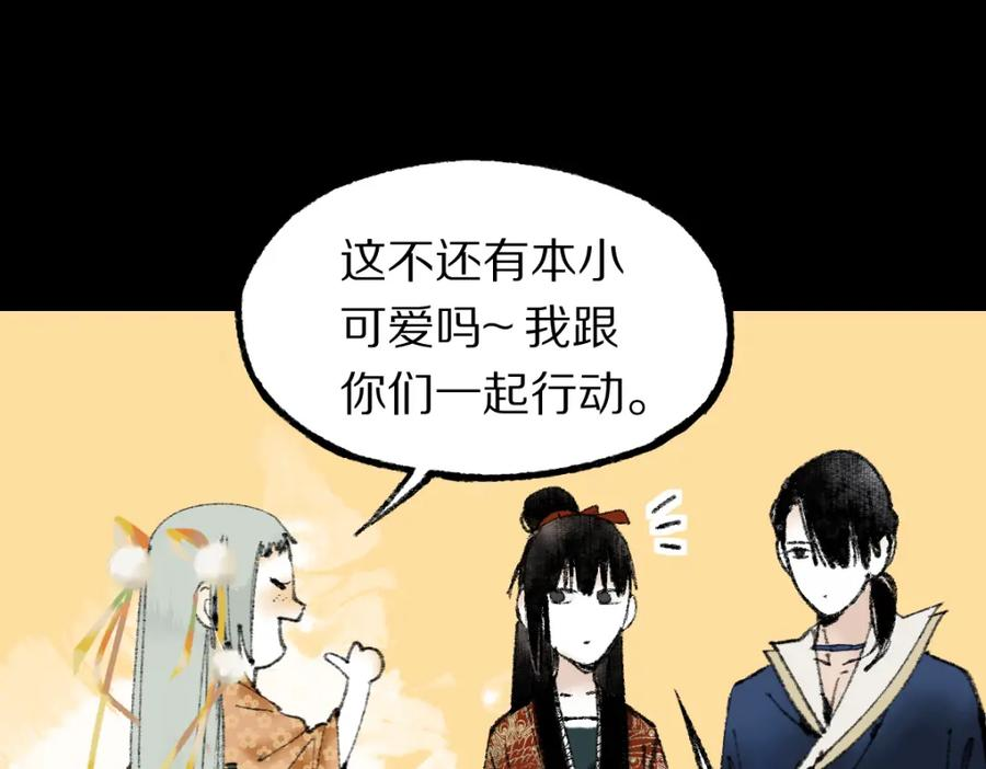 快看漫画八十一道超纲题漫画,第142话 壳子20图