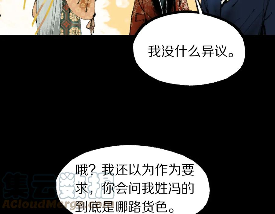 快看漫画八十一道超纲题漫画,第142话 壳子21图