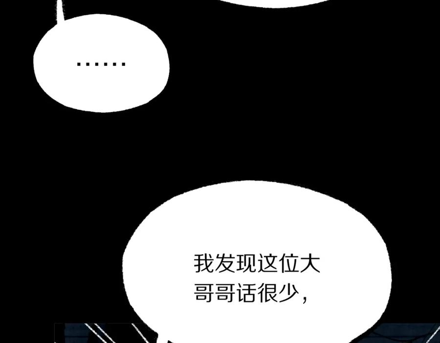 快看漫画八十一道超纲题漫画,第142话 壳子23图