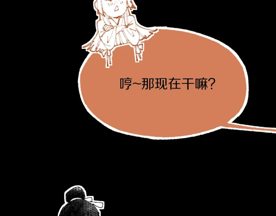 快看漫画八十一道超纲题漫画,第142话 壳子28图