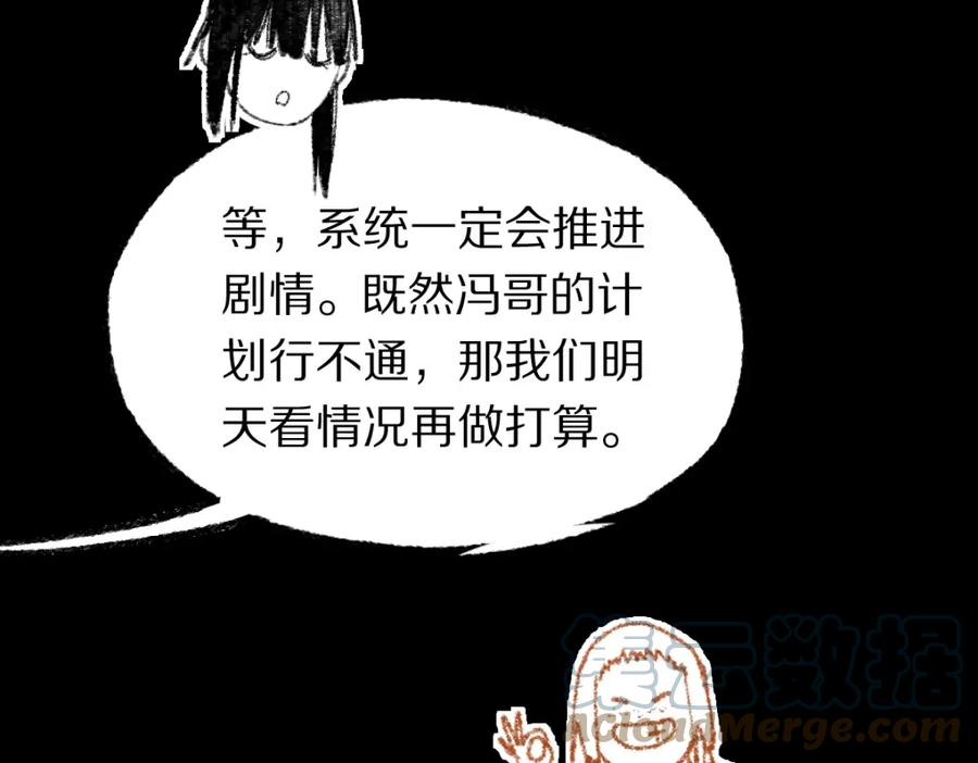 快看漫画八十一道超纲题漫画,第142话 壳子29图