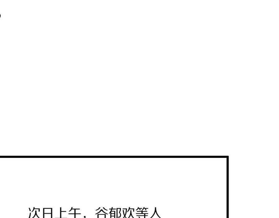 快看漫画八十一道超纲题漫画,第142话 壳子34图