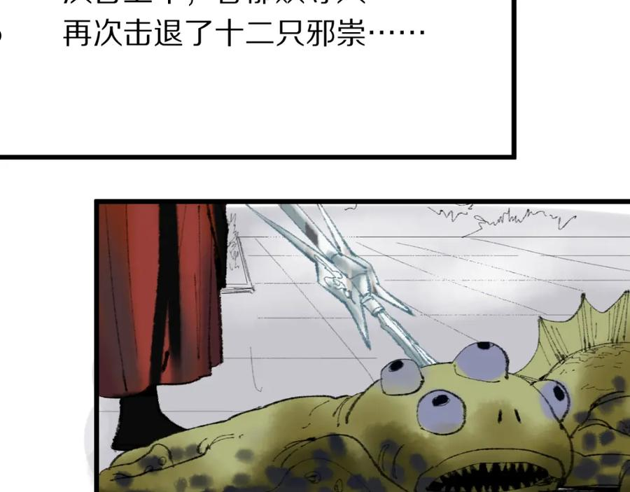 快看漫画八十一道超纲题漫画,第142话 壳子35图