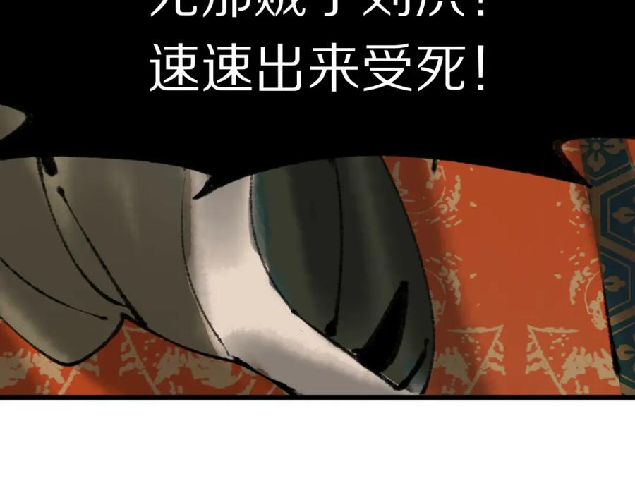 快看漫画八十一道超纲题漫画,第142话 壳子43图