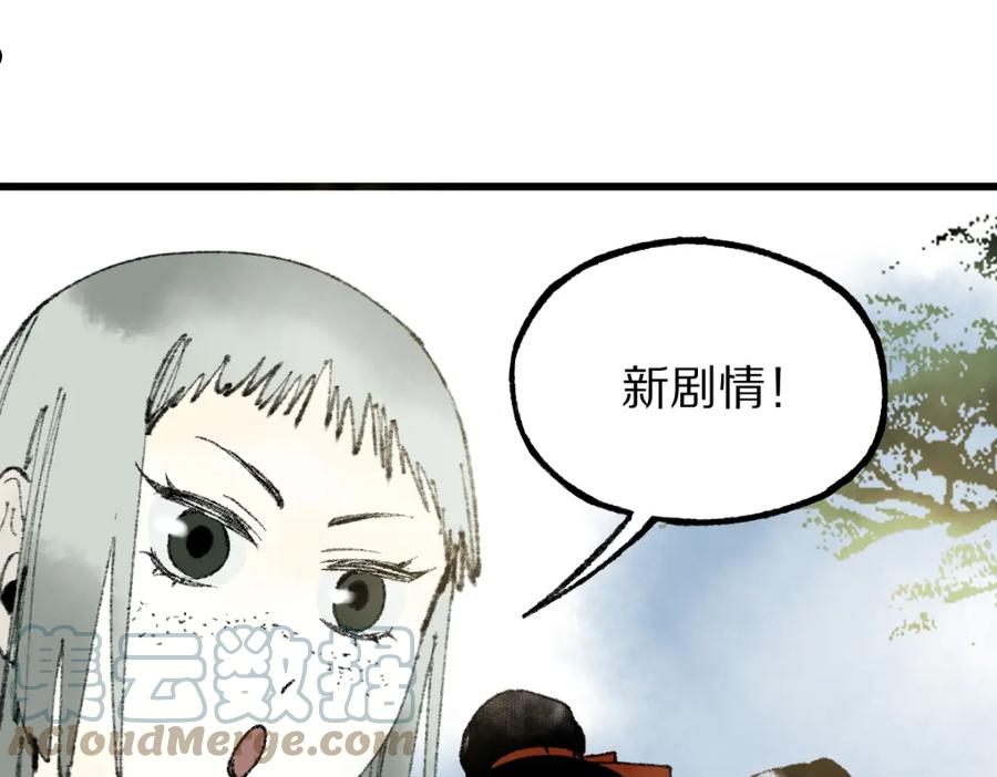 快看漫画八十一道超纲题漫画,第142话 壳子45图