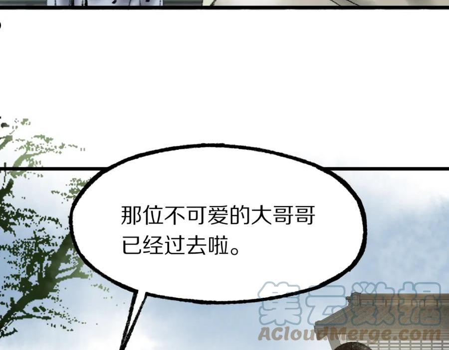 快看漫画八十一道超纲题漫画,第142话 壳子53图