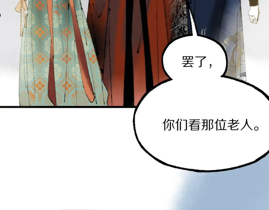 快看漫画八十一道超纲题漫画,第142话 壳子55图