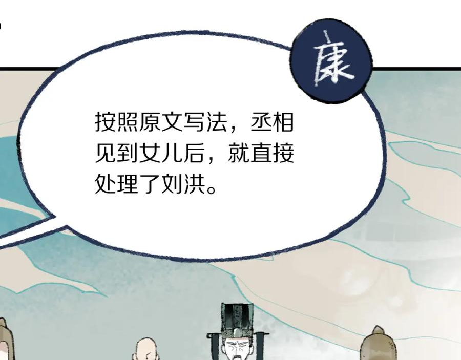 快看漫画八十一道超纲题漫画,第142话 壳子59图