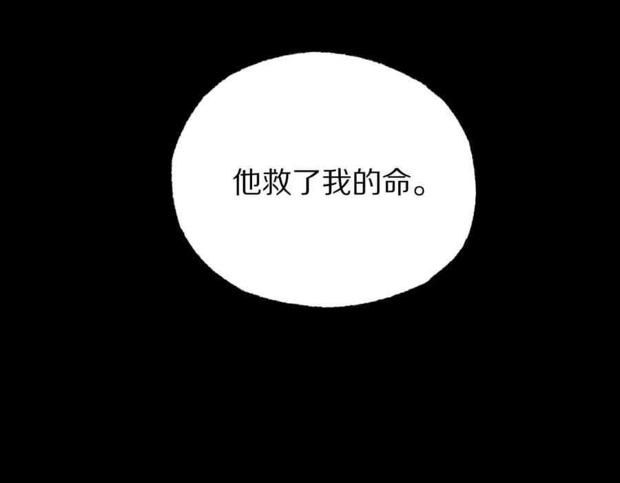 快看漫画八十一道超纲题漫画,第142话 壳子6图