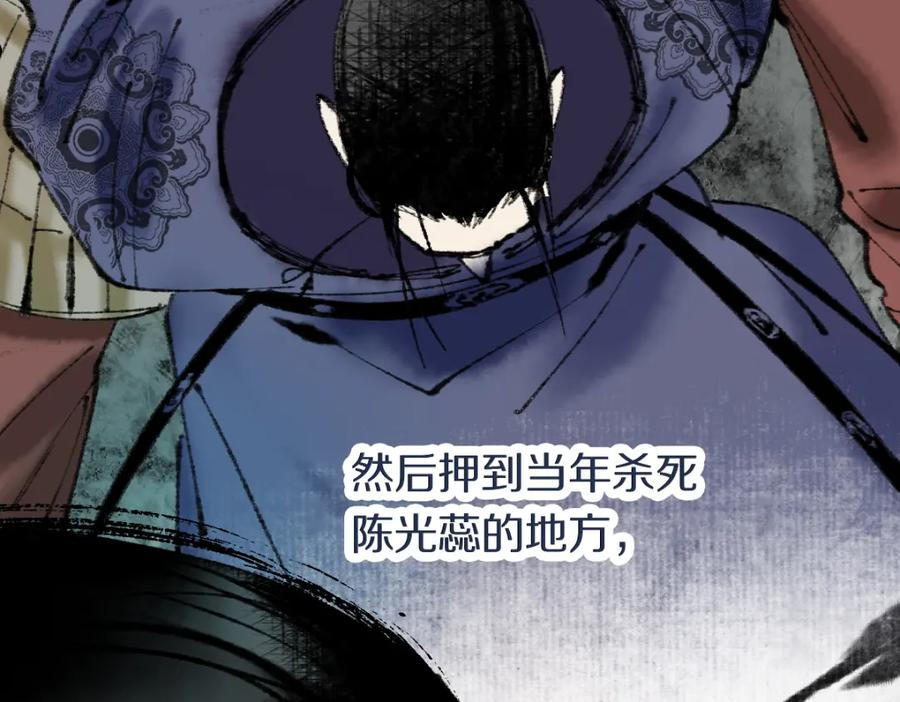 快看漫画八十一道超纲题漫画,第142话 壳子62图