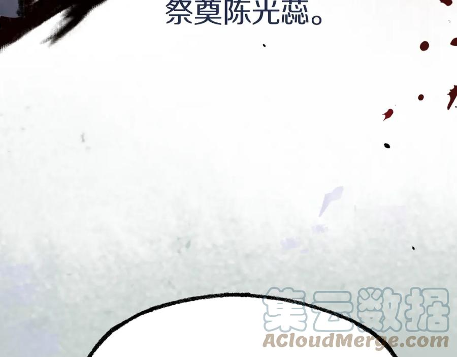 快看漫画八十一道超纲题漫画,第142话 壳子65图