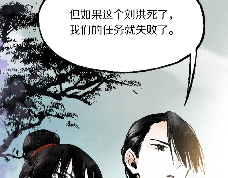 快看漫画八十一道超纲题漫画,第142话 壳子66图