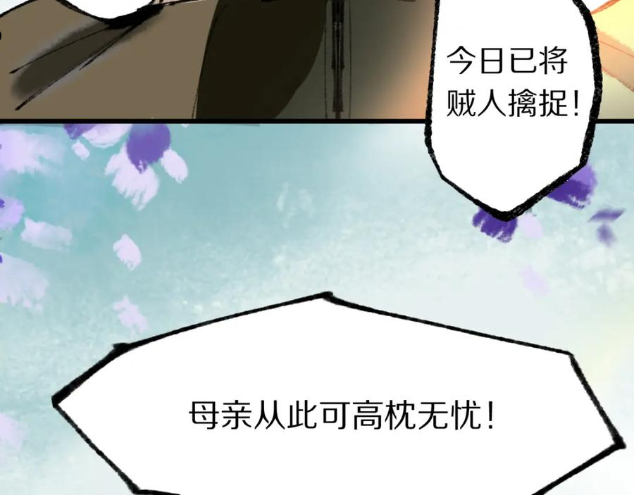 快看漫画八十一道超纲题漫画,第142话 壳子71图