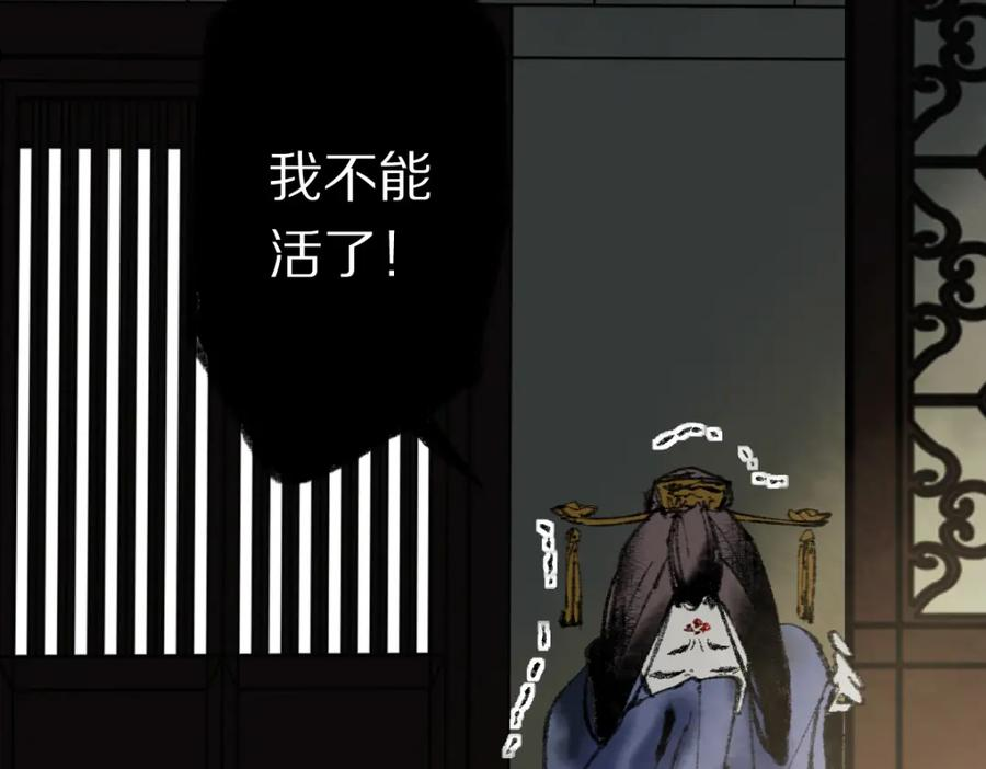 快看漫画八十一道超纲题漫画,第142话 壳子80图