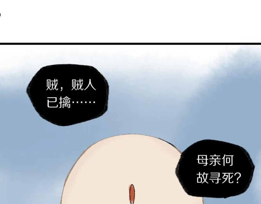 快看漫画八十一道超纲题漫画,第142话 壳子83图