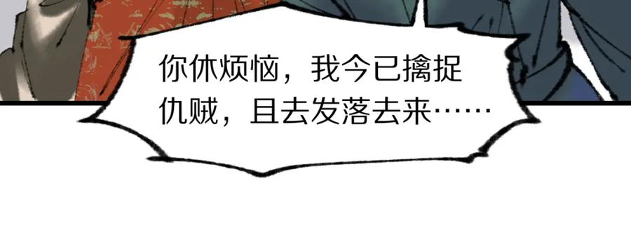 快看漫画八十一道超纲题漫画,第142话 壳子87图