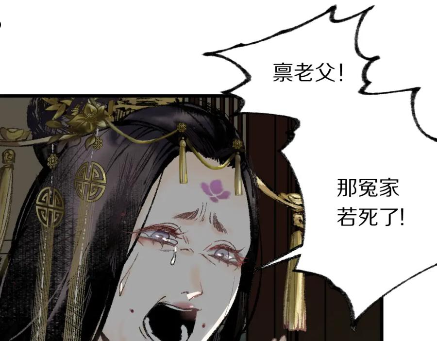 快看漫画八十一道超纲题漫画,第142话 壳子88图