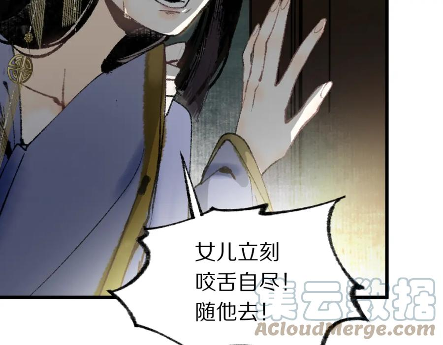 快看漫画八十一道超纲题漫画,第142话 壳子89图