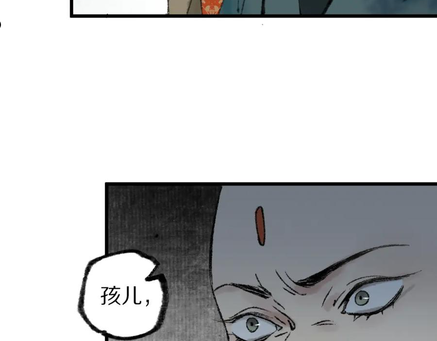 快看漫画八十一道超纲题漫画,第142话 壳子92图