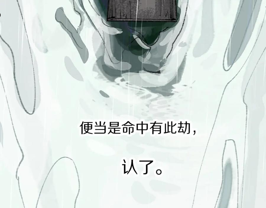 八十一道超纲题免费观看漫画,第142话 真相123图