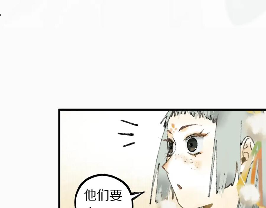 八十一道超纲题免费观看漫画,第142话 真相126图