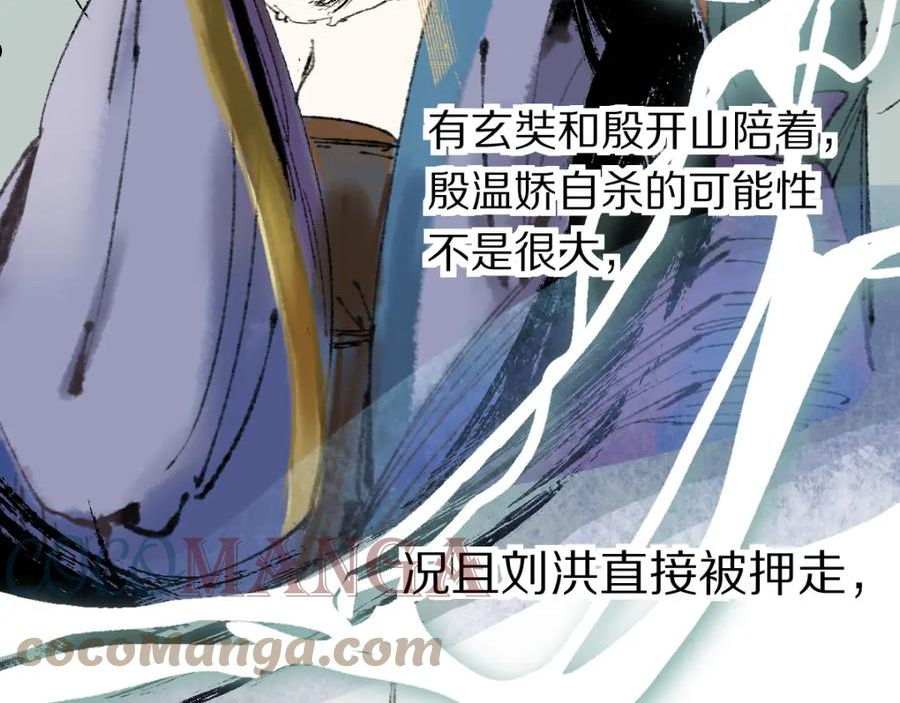 八十一道超纲题免费观看漫画,第142话 真相149图