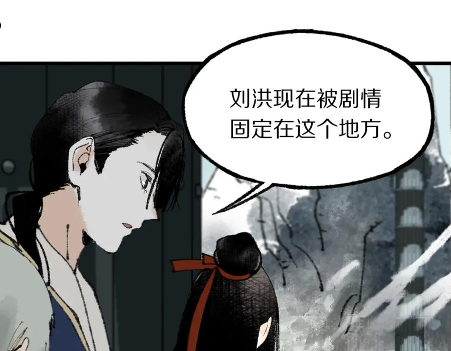 八十一道超纲题免费观看漫画,第142话 真相172图