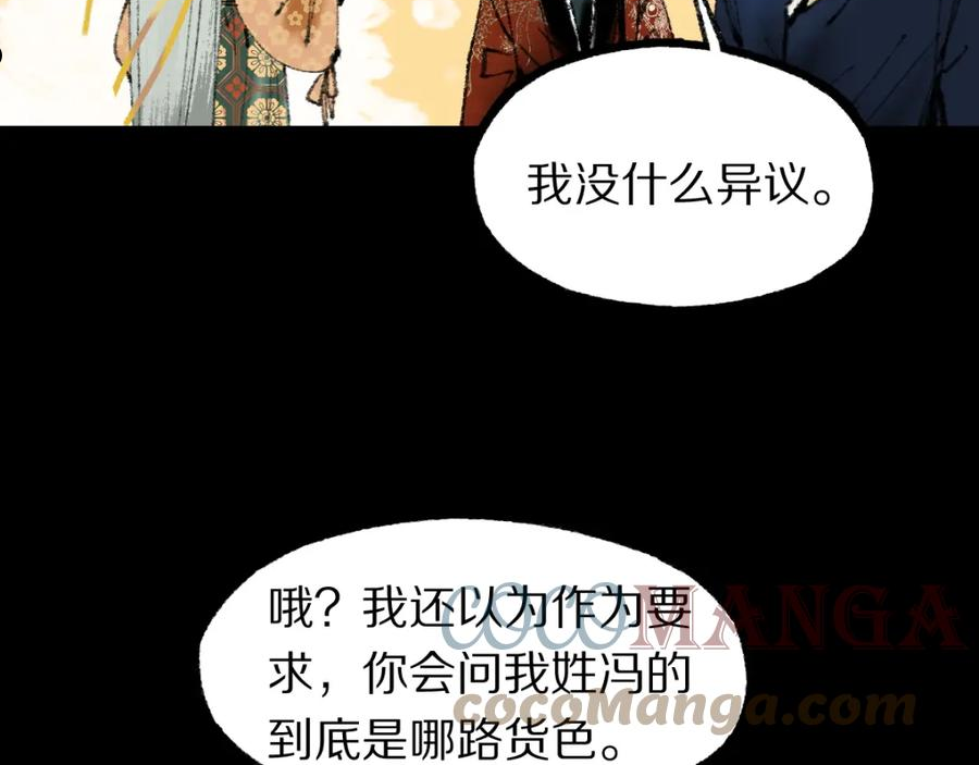 八十一道超纲题免费观看漫画,第142话 真相21图