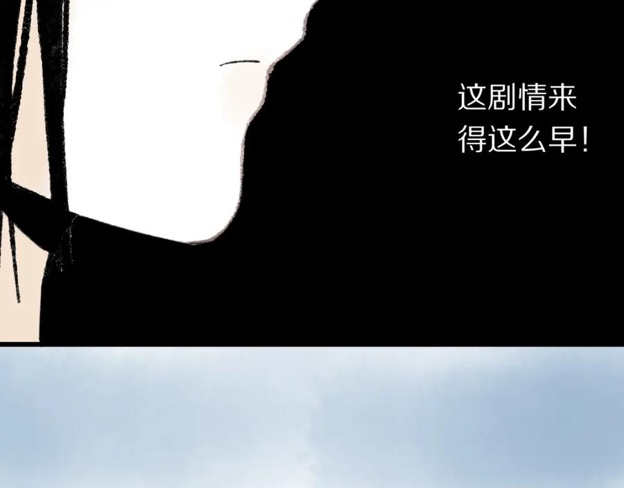 八十一道超纲题免费观看漫画,第142话 真相48图