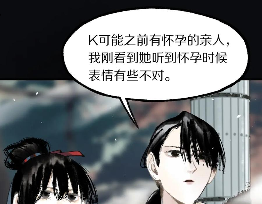 八十一道超纲题免费阅读漫画,第144话 狂怒104图