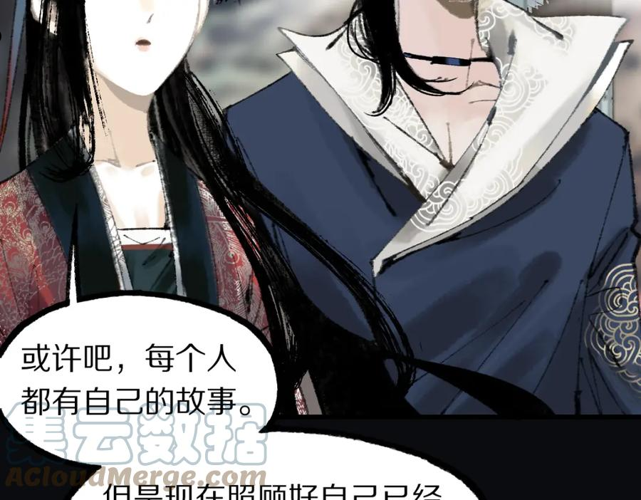 八十一道超纲题免费阅读漫画,第144话 狂怒105图