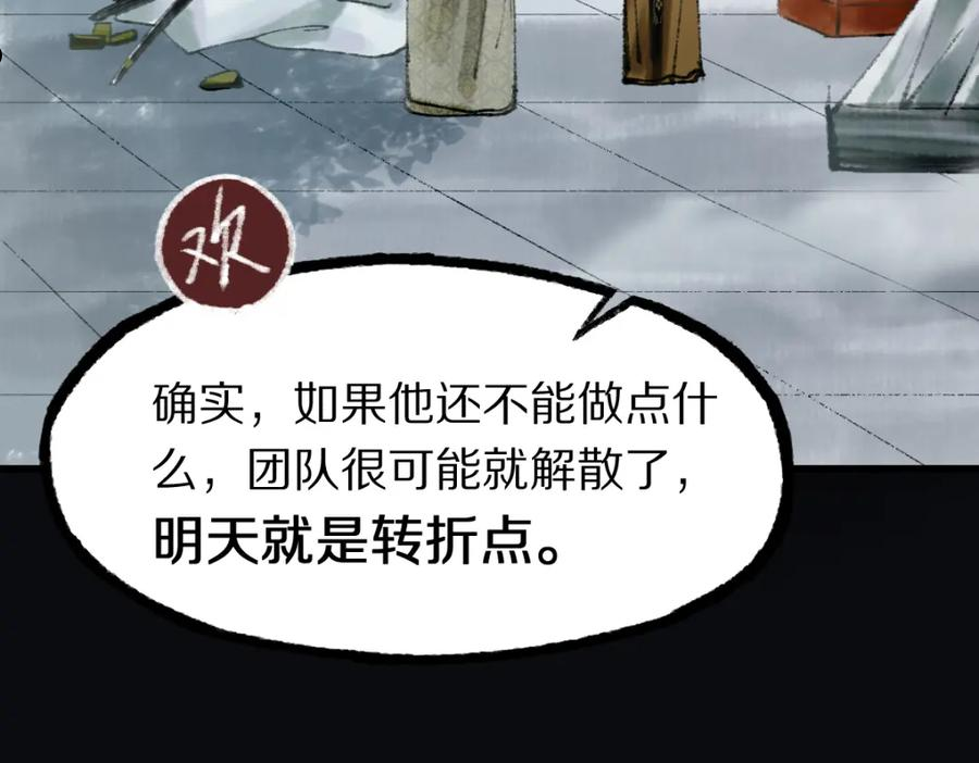 八十一道超纲题免费阅读漫画,第144话 狂怒108图