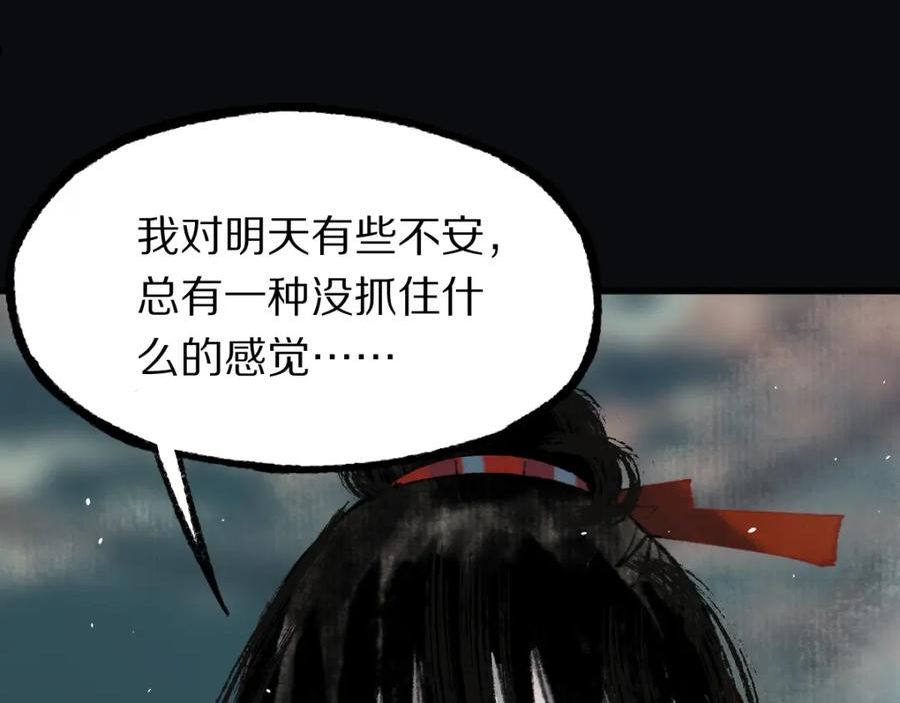 八十一道超纲题免费阅读漫画,第144话 狂怒111图